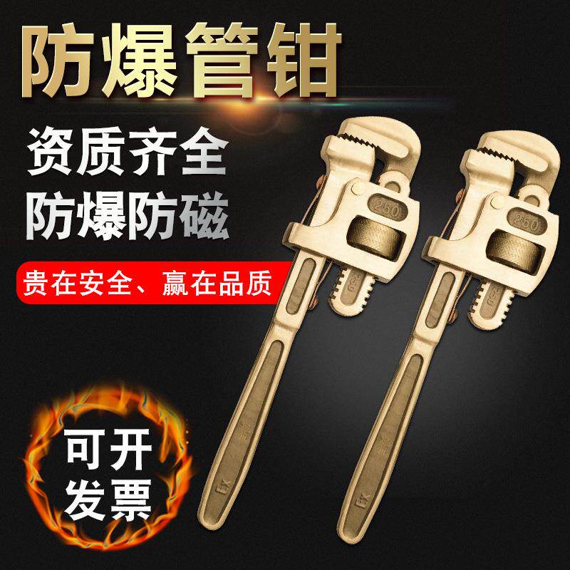 厂家供应防爆工具防爆管钳铜合金无火花管子钳18寸24寸英式管钳