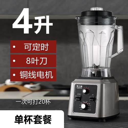 正品雪尔惠豆浆机商用早餐用现过破磨无渣店免滤大功率大容量壁机