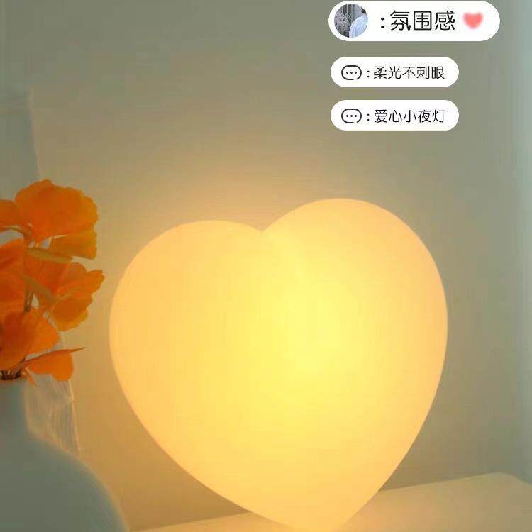 爱心形小夜灯女生卧室睡眠灯床头浪漫氛围灯网红led台灯柔光情调