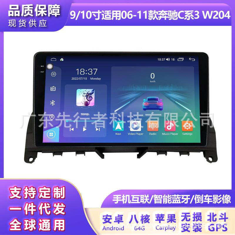 适用于奔驰W204C180C200C220改装安卓大屏中控车机导航M6Pro