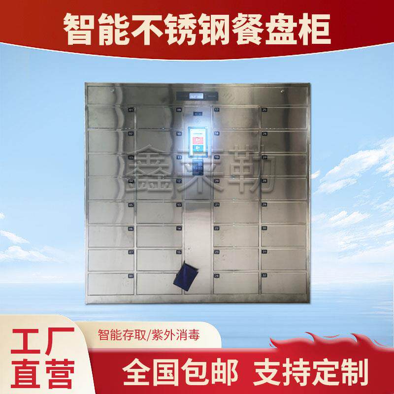 不锈钢消毒柜餐盘消毒柜臭氧紫外杀菌智能餐盘消毒柜支持定制