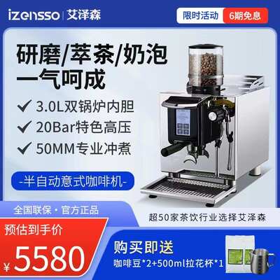 艾泽森3089咖啡机商用意式半自动小钢炮小型咖啡奶茶店研磨一体机
