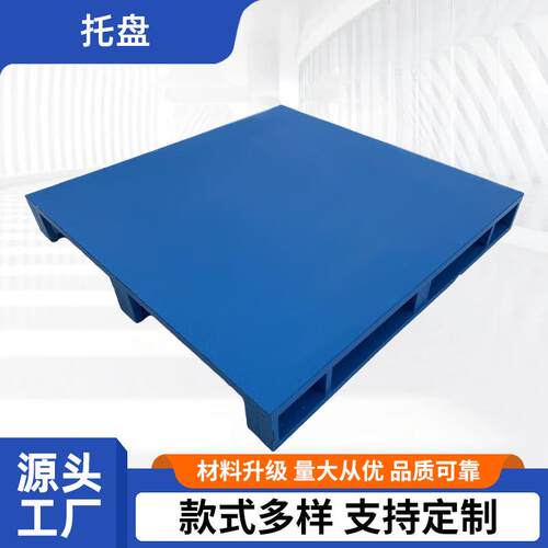定制仓储货物金属托盘圆角喷塑重型托盘两面进叉栈板周转铁托盘
