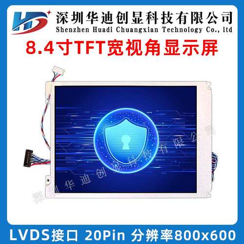 8.4寸TFT车载显示屏智能家居中控屏800*600插接20Pin M084GNS1R1