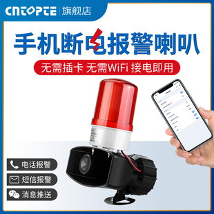 停电报警器声光一体220v380v三相缺相农场养殖场断电来电手机提醒