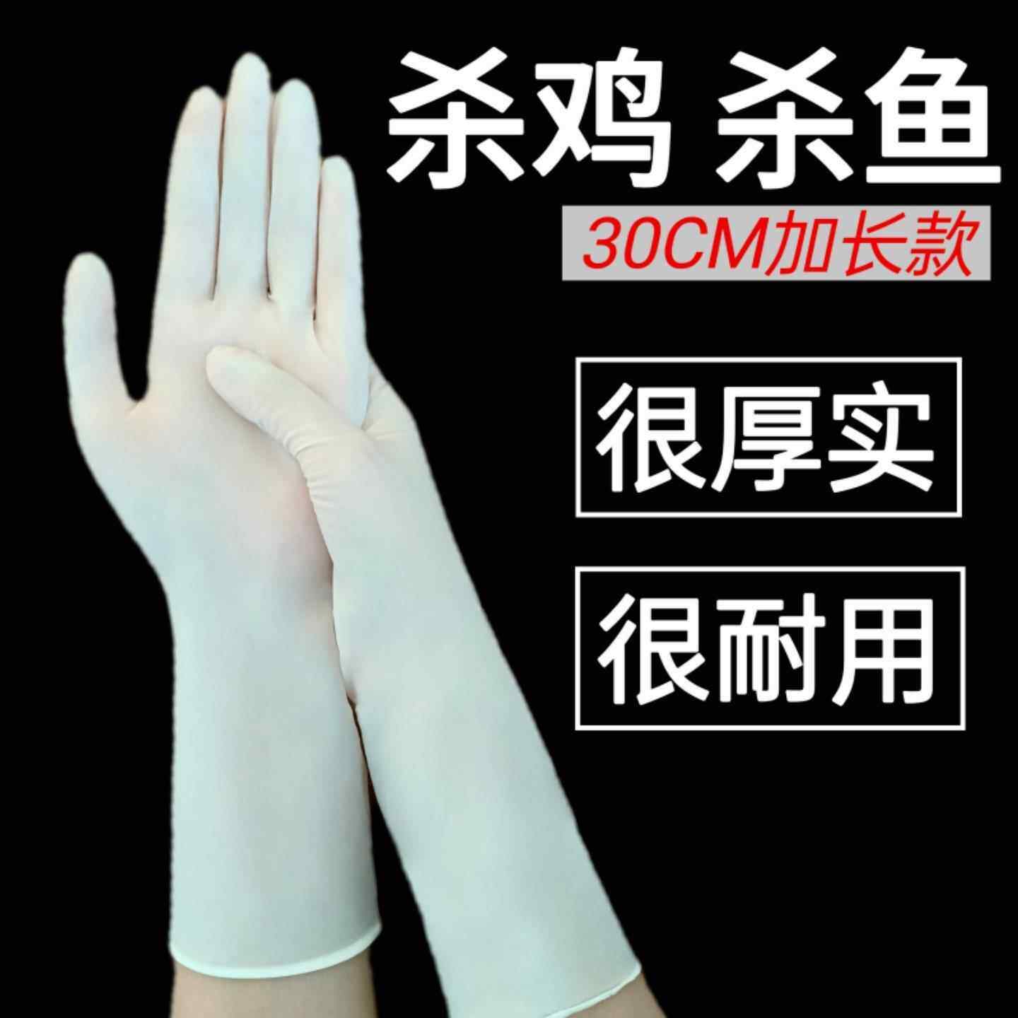 水产手套加长加厚杀鱼杀鸡超市手套防水防滑耐用市场手套高弹贴手
