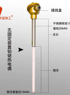 现货铂铑热电偶  铂铑10-铂  陶瓷热电偶 耐高温99刚玉管WRP130