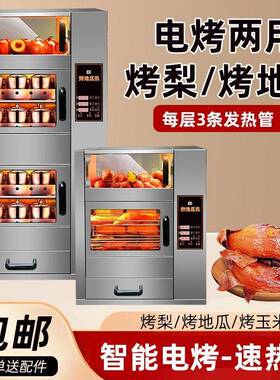 商用烤红薯烤炉烤箱摆地摊燃气电烤地瓜炒板栗烤玉米冰糖烤梨机