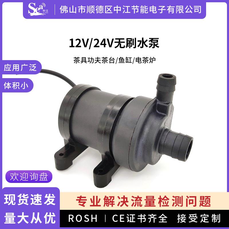 微型直流无刷泵3805鱼缸水循环泵电茶炉大流量水泵增压泵静音