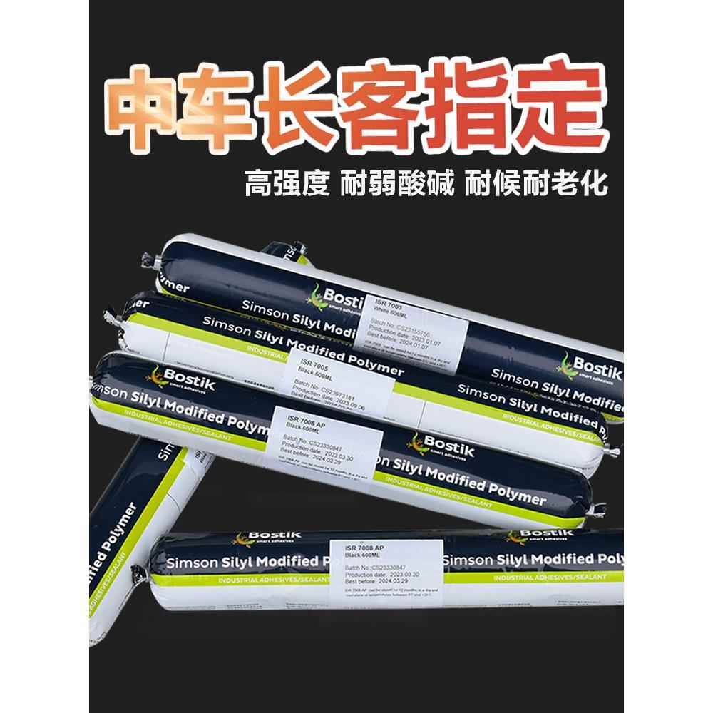 波士胶7005 7003 7008聚氨酯耐候胶游艇密封胶船密封胶卡车密封胶