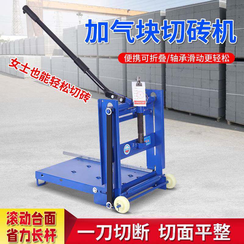 加气块切砖机手动切砖机轻质砖泡沫砖切割水泥压刀建筑瓦工砌砖机