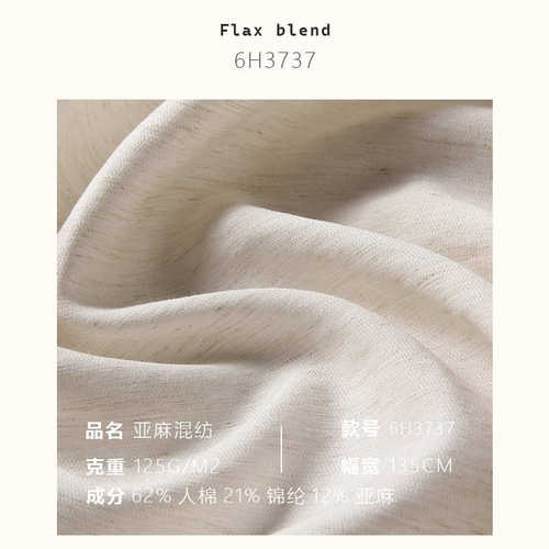 舒适棉麻混纺纱 轻薄透气裙裤装亚麻布料梭织肌理面料6H3737