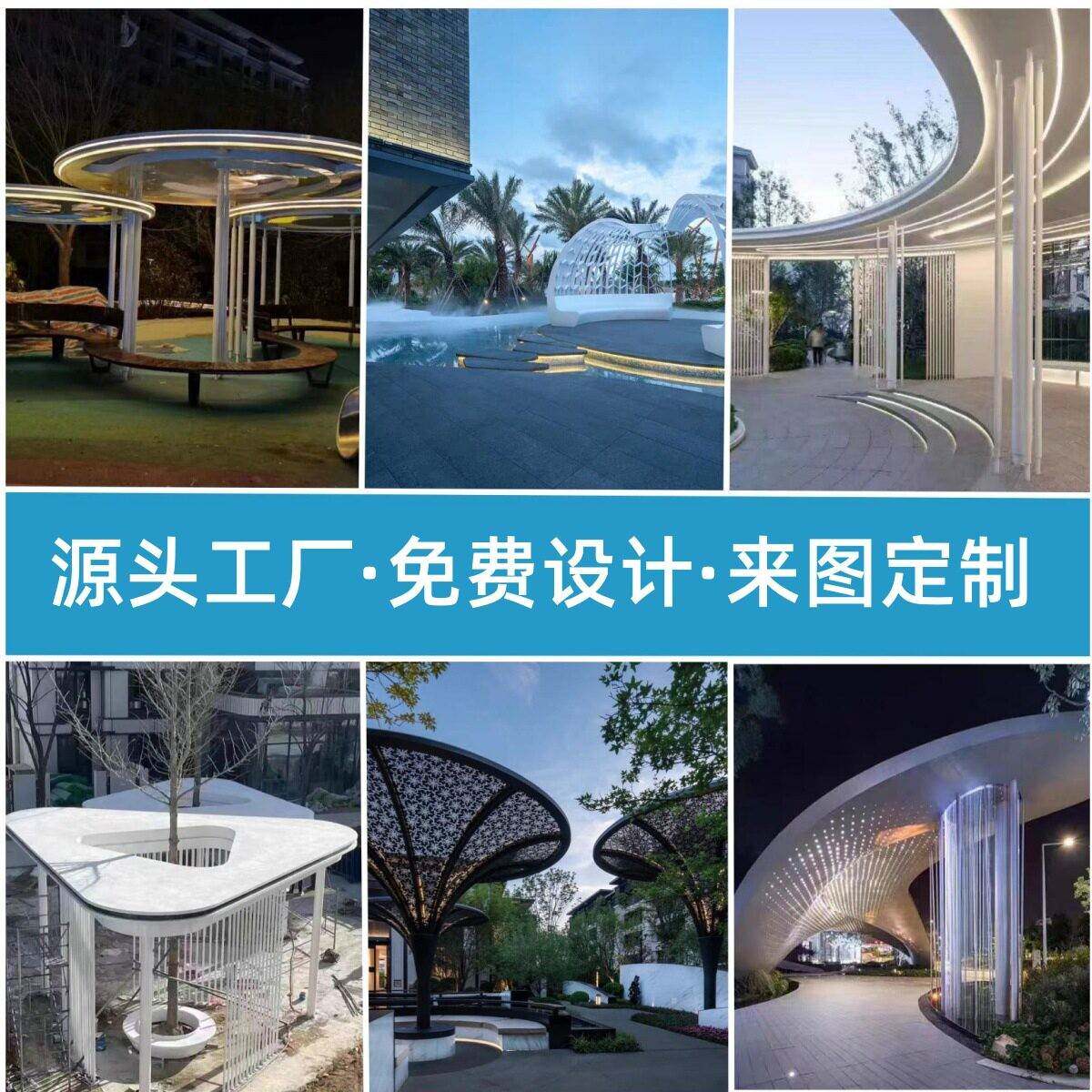 大型户外凉亭钢结构长廊园林金属庭院廊架不锈钢廊架雕塑定制