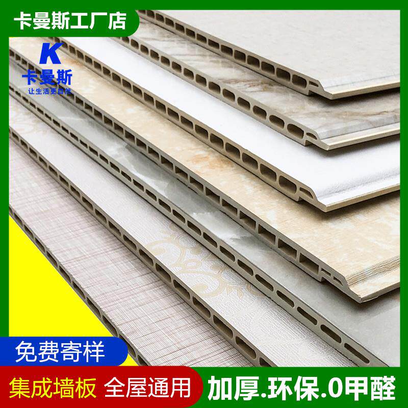 竹木纤维集成墙板墙面装饰板快装护墙板扣板装修材料自装吊顶板材