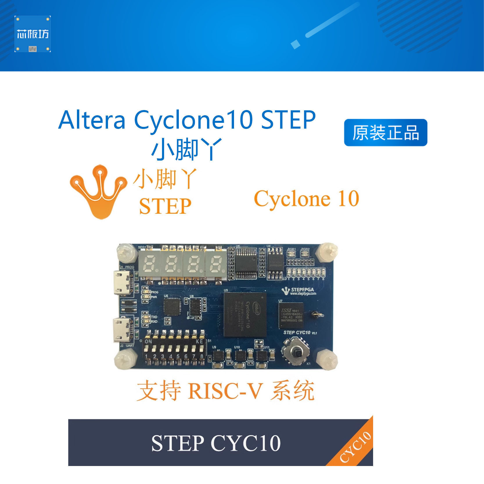 Altera Cyclone10 STEP小脚丫FPGA开发板10CL016核心板移植RISC-V