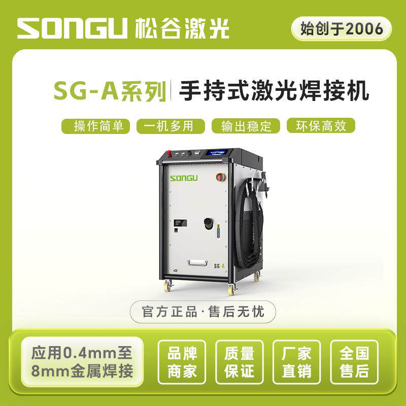 便携水冷手持激光切割焊接机清洗一体铁板不锈钢铝冷厂家直销