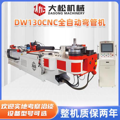 130CNC全自动弯管机自动送料自动转角高效便捷自动弯管厂家