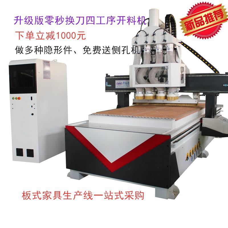 数控开料机四工序数控开料机板式家具门板数控开料机LD10开料机