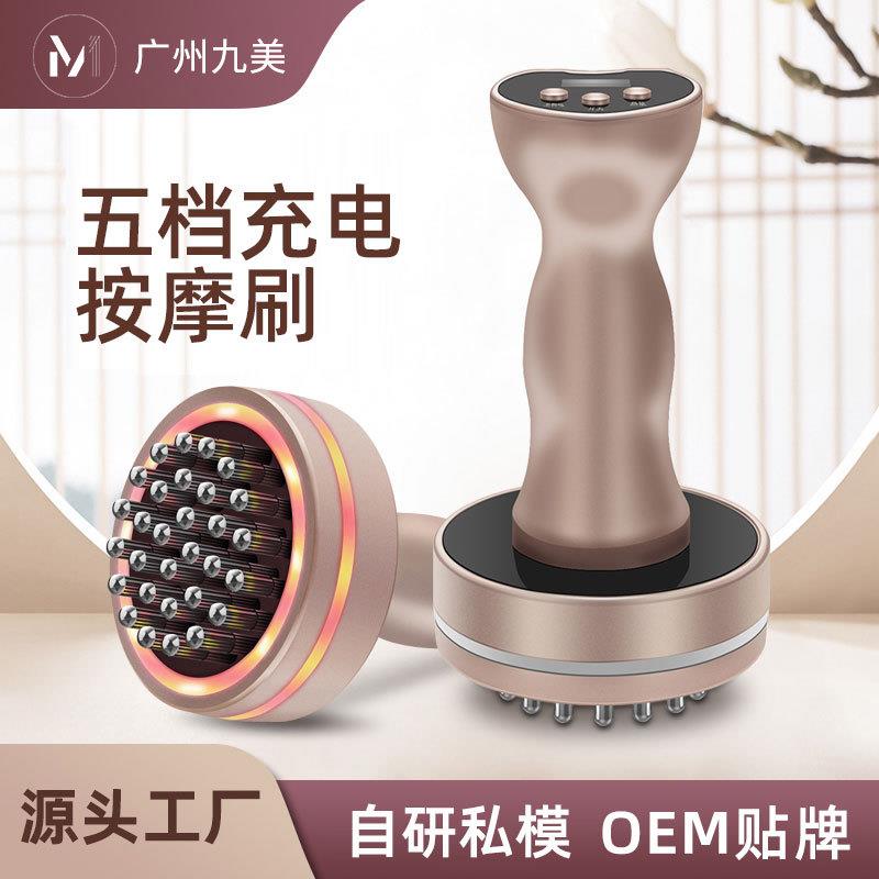 魔力星电动红光发热经络按摩刷热敷按摩便携式按摩仪器电动刮痧仪