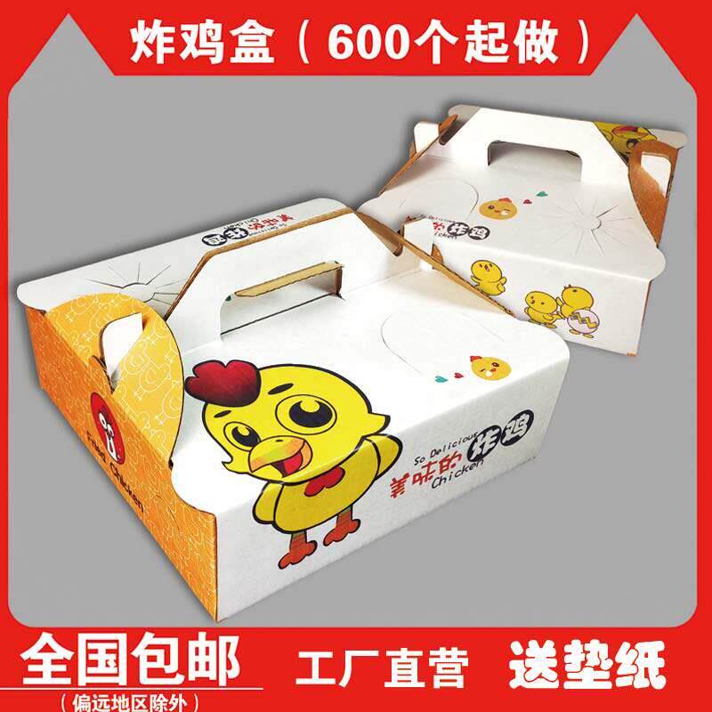 手提炸鸡打包盒 提手炸鸡盒 加厚牛皮纸 鸡排外送 彩色无味