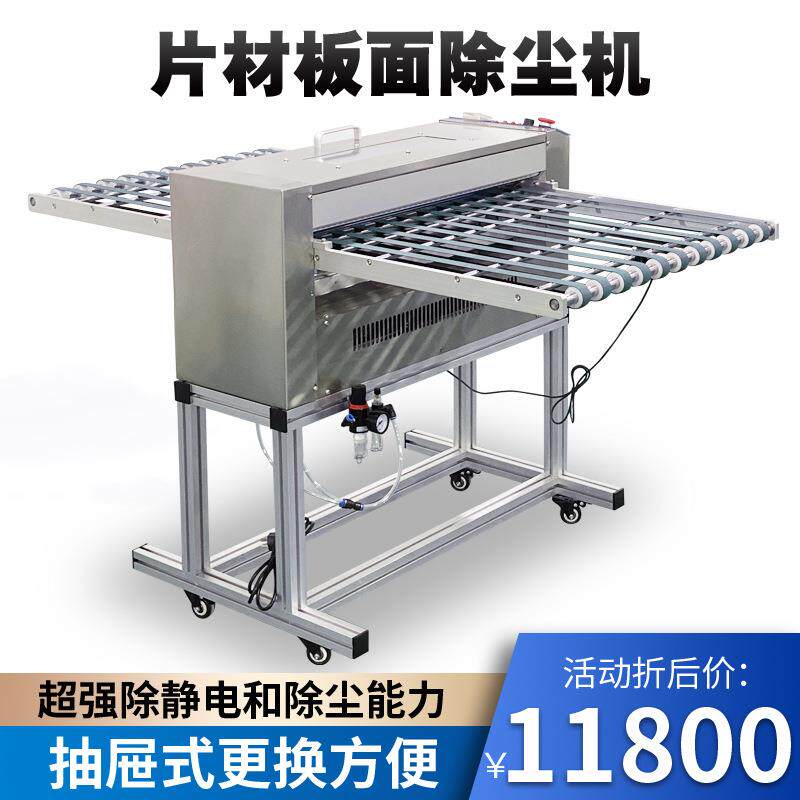 厂家供应KYD650-H45l导光板静电板面清洁机清洁滚轮粘尘机