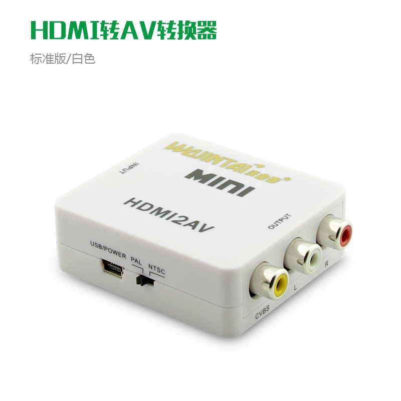 沃金泰 HDMI转AV线高清转换器 老电视to机顶盒转接线连接 音视频
