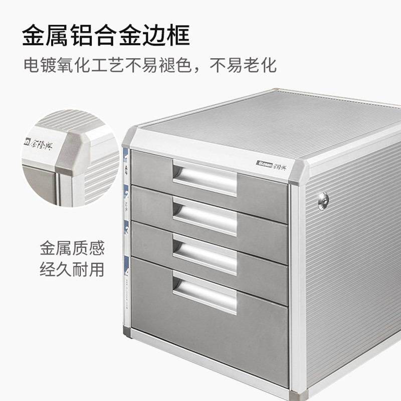 桌面多层抽屉式文件柜带锁铝合金储物柜资料柜办公文件分类收纳柜