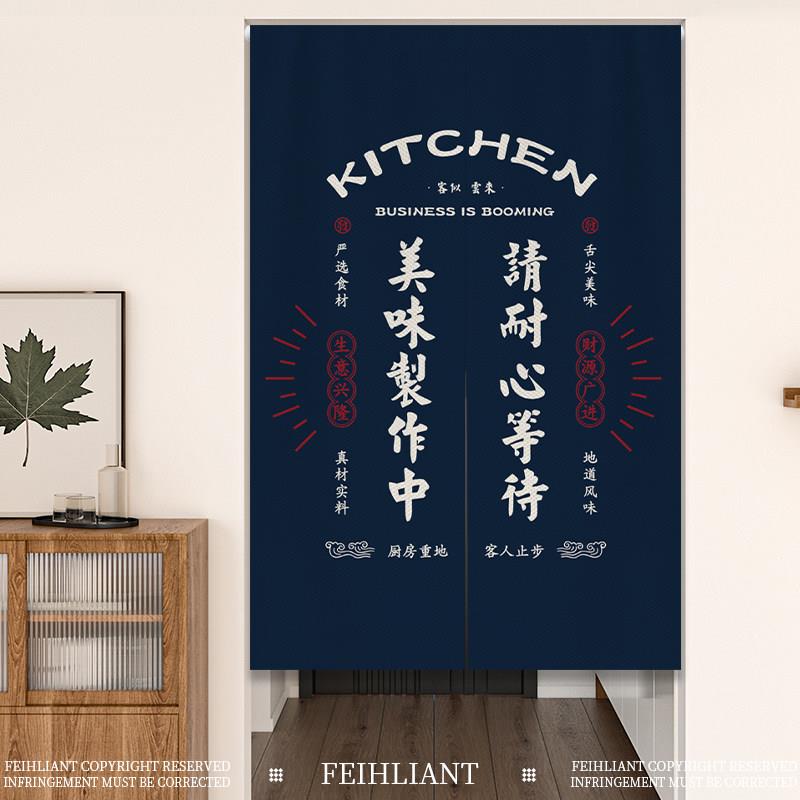 个性创意厨房门帘餐厅后厨专用布帘免打孔餐饮店半帘隔断帘子定制