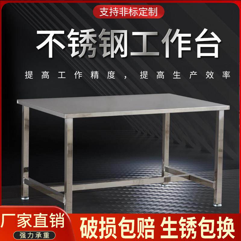 不锈钢无尘车间工作台流水线工作桌检验桌操作台不锈钢厨房设备桌