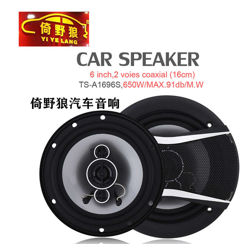 高中音 同轴喇叭6.5寸 外贸车载扬声器TS-A1696S车门中高音喇叭