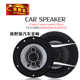 A1696S车门中高音喇叭 外贸车载扬声器TS 高中音 同轴喇叭6.5寸
