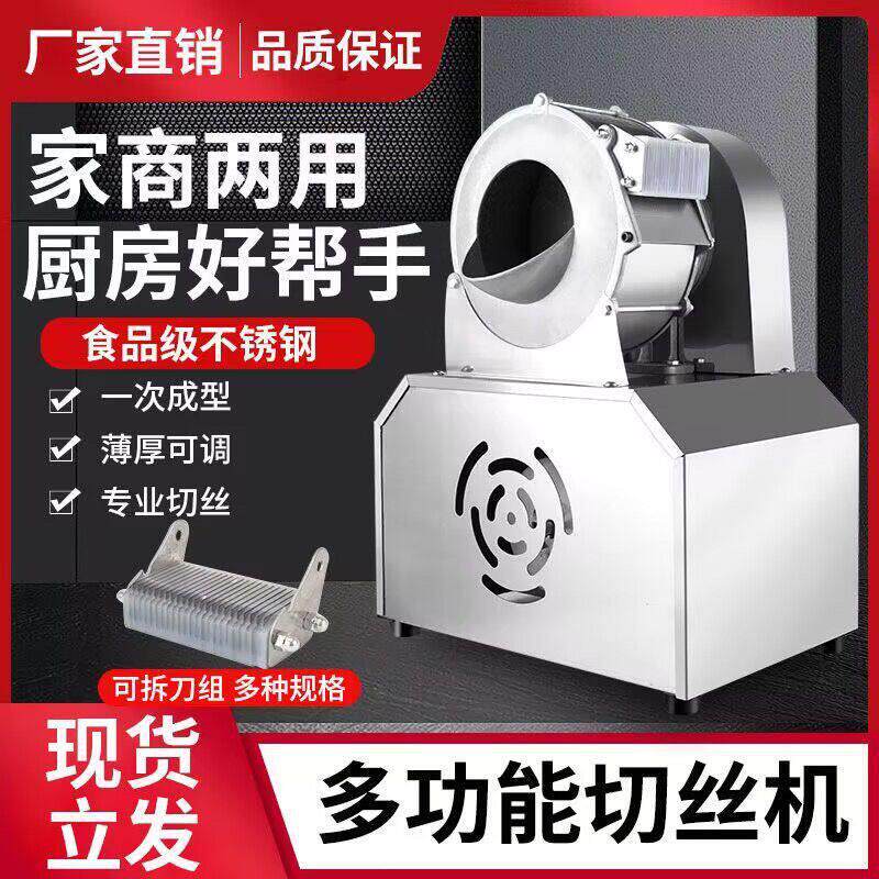 电动土豆切丝机刨丝机器全自动商用多功能萝卜黄瓜红薯切菜切片机