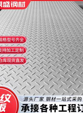 镀锌花纹板现货压花铁板建筑加工折弯楼梯踏步板Q235B花纹钢板卷