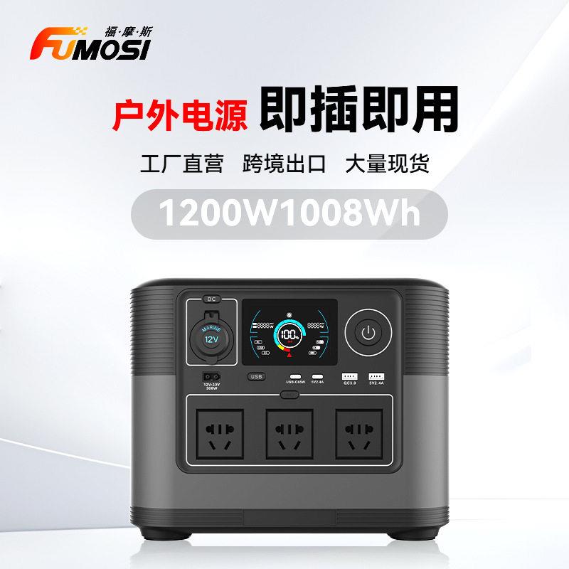 1200W移动电源跨境便携式储能电源露营房车220V家用户外应急电源
