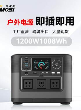 1200W移动电源跨境便携式储能电源露营房车220V家用户外应急电源