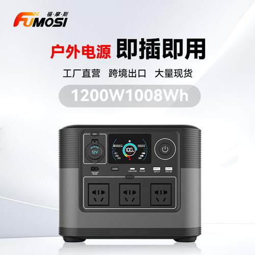 1200W移动电源跨境便携式储能电源露营房车220V家用户外应急电源