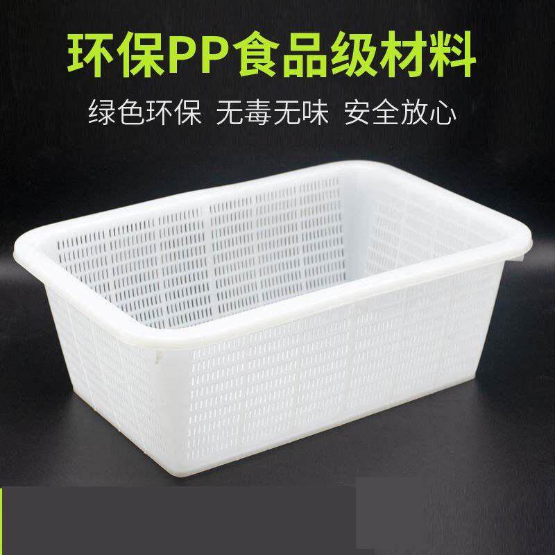 大号塑料筐子篮长方形超市漏筐加厚加密厨房洗蔬菜米筛密眼收纳筐