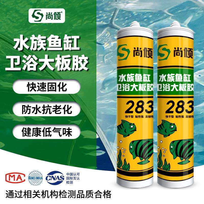 鱼缸玻璃胶粘鱼缸漏水专用胶水族水池漏水补缝胶补漏胶防水密封胶