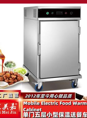 商用小型保温送餐车不锈钢发泡门5层月子中餐酒店宴会保温推车