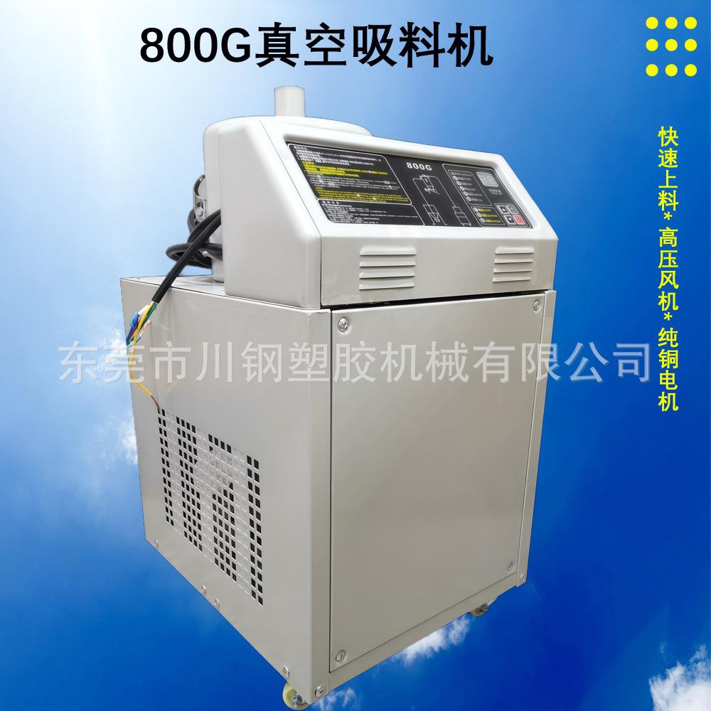 800型吸料机塑料颗粒自动吸料机真空上料机填料机抽料输送吸料机