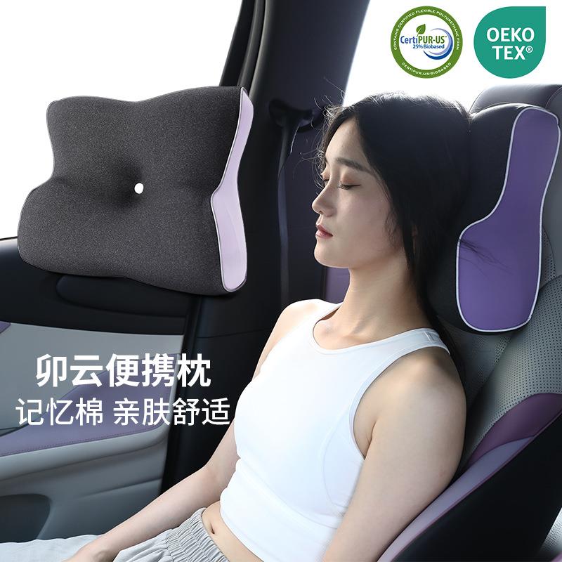 跨境便携汽车头枕颈枕车载靠枕记忆棉慢回弹舒适亚马逊飞机枕头