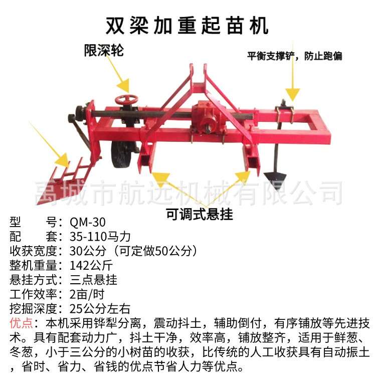 加重型双梁香菜收获机带震动抖土铲的大葱起葱机草莓苗起苗机