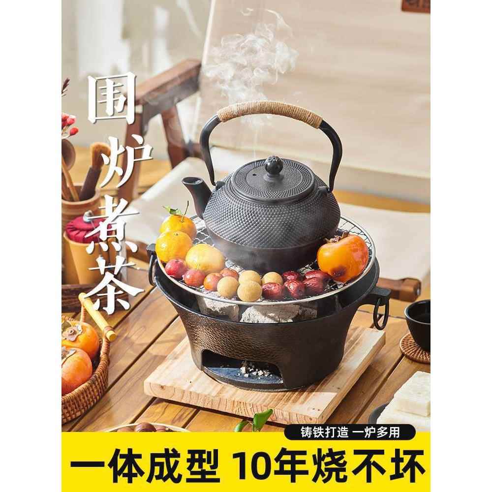 铸铁围炉煮茶家用室内聚会取暖烤茶套装炭火炉器具全套韩式烧烤炉