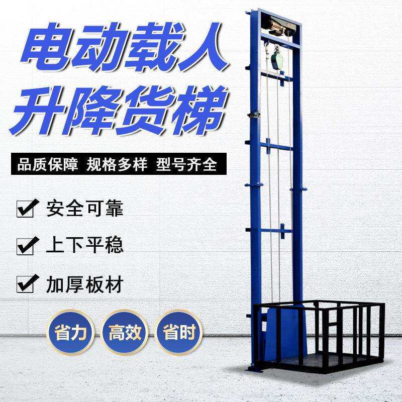 电动升降机液压升降机导轨式升降货梯升降平台装卸货升降机