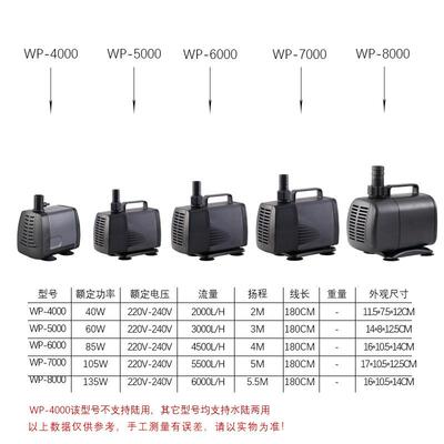 鱼缸水族潜水泵 水陆两用水泵 松宝潜水泵 WP4000wp5000wp6000