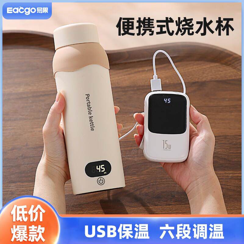 可携式烧水壶USB恒温保温旅行烧水杯出差酒店宿舍热水壶电热杯