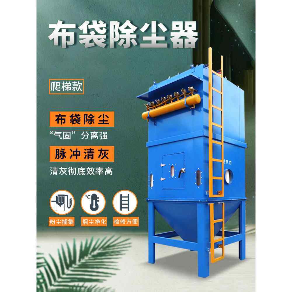 袋式布袋除尘器环保设备脉冲工业除尘木工高温锅炉车间粉尘收集器