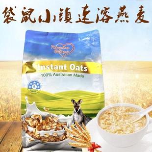 【官方正品】进口袋鼠小镇燕麦片OZCOW金可澳成人老年人速溶奶粉