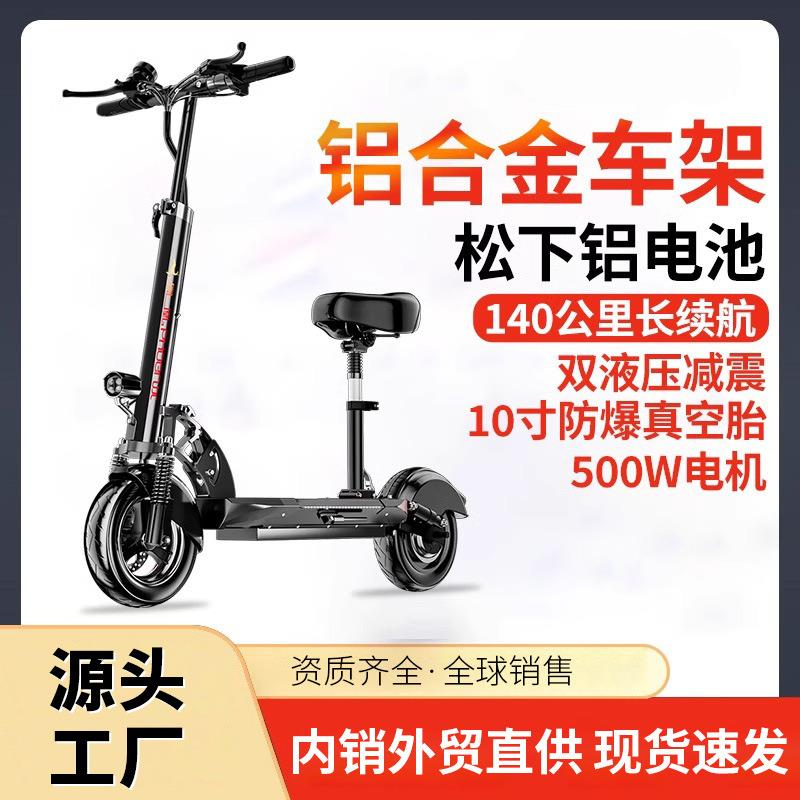 厂家电动滑板车坐骑折叠电动车大人代步代驾小型车两轮电瓶车