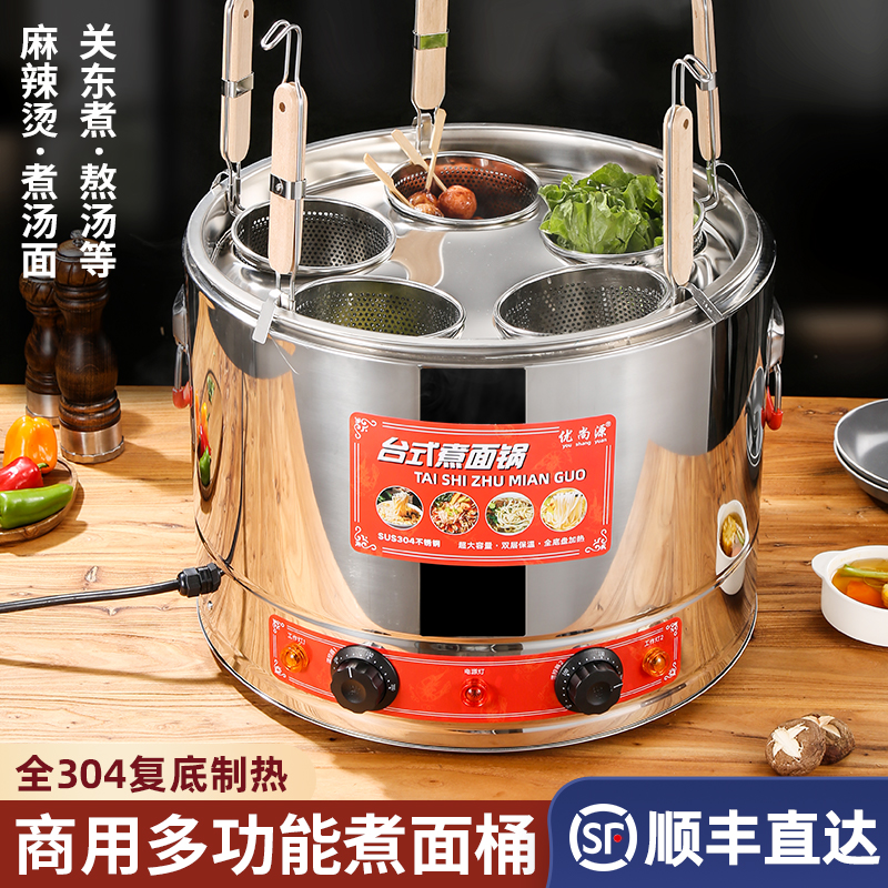 商用煮面炉电热汤面桶熬汤粉蒸煮饺子锅麻辣烫关东煮机台式冒菜炉